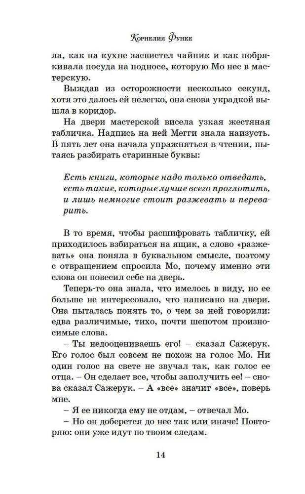 Tinti sirds